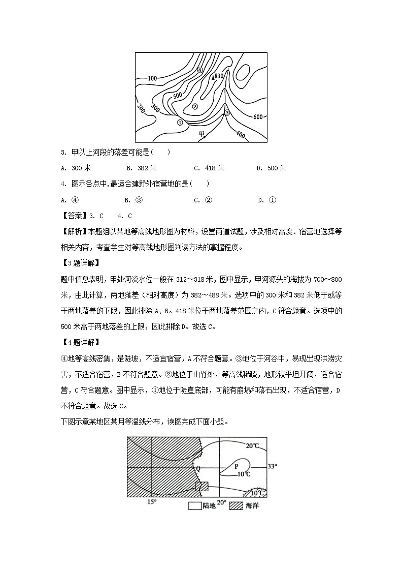 【地理】江西省宜春市宜丰中学2019-2020学年高二上学期第一次月考试题（解析版）02