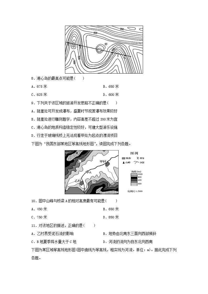 【地理】江西省信丰中学2019-2020学年高二上学期第二次月考试题03