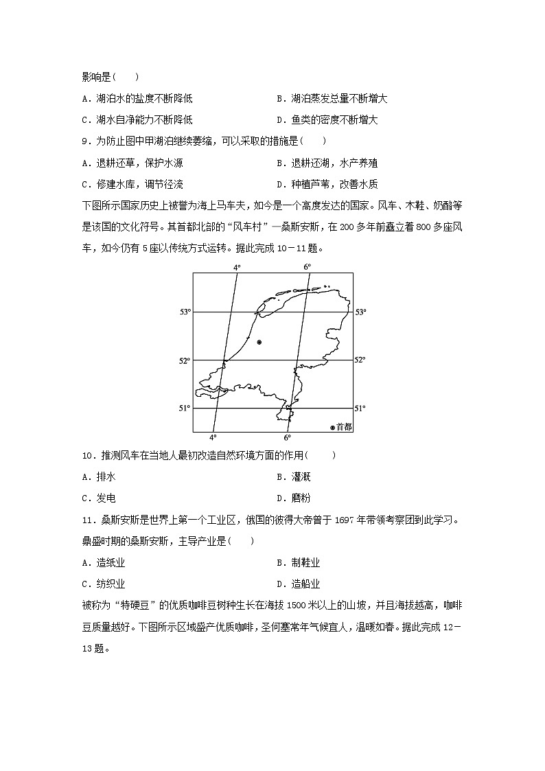 【地理】江西省新余市第一中学2019-2020学年高二上学期第二次段考试题03