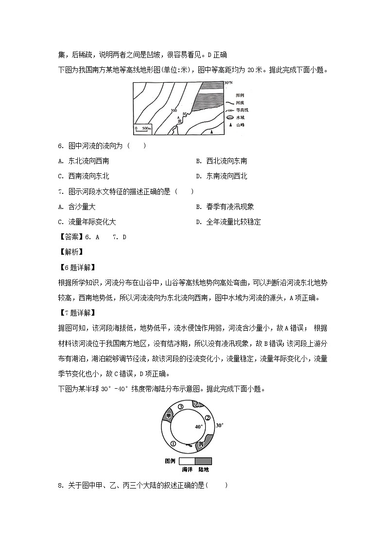 【地理】江西省宜春市万载中学2019-2020学年高二9月月考试题（解析版）03