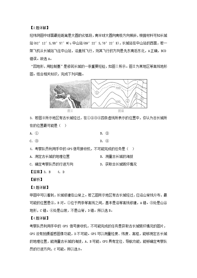 【地理】江西省宜春市奉新县第一中学2019-2020学年高二上学期第一次月考试题（解析版）02