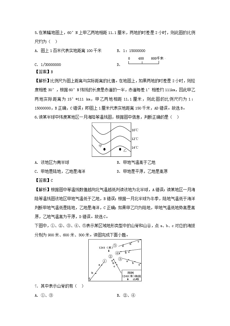 【地理】江西省宜春市奉新县第一中学2019-2020学年高二上学期第一次月考试题（解析版）03