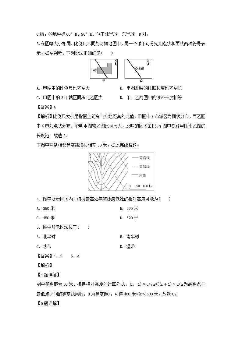 【地理】江西省宜春市奉新县第一中学2019-2020学年高二上学期第二次月考（11月）试题（解析版）第2页