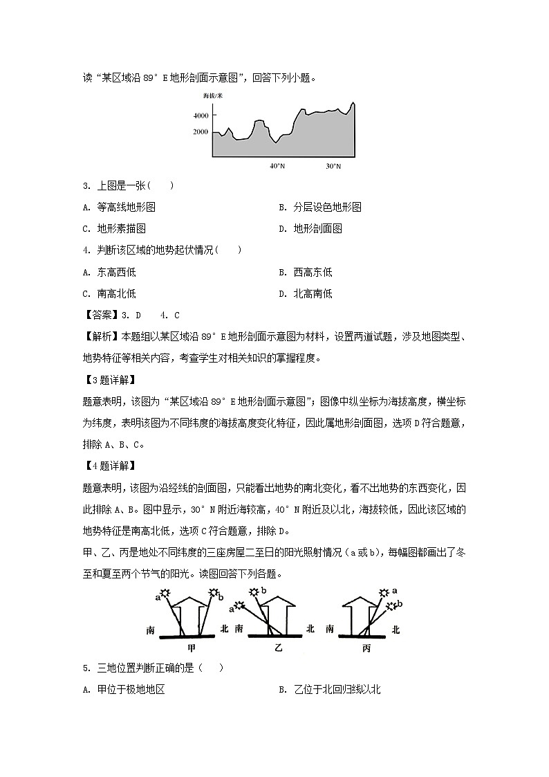 【地理】湖南省岳阳市岳阳县一中、汨罗市一中2019-2020学年高二10月联考试题（解析版）第2页