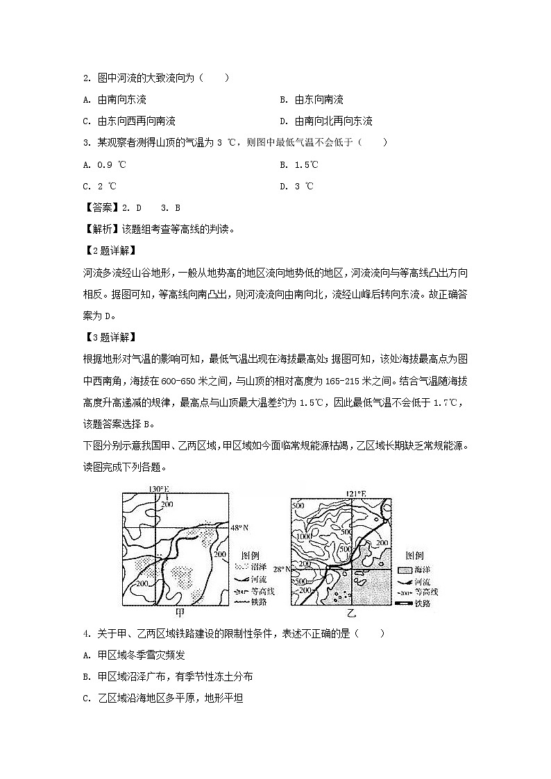 【地理】湖南省长沙市长沙县第九中学2019-2020学年高二上学期第一次月考试题（解析版）02