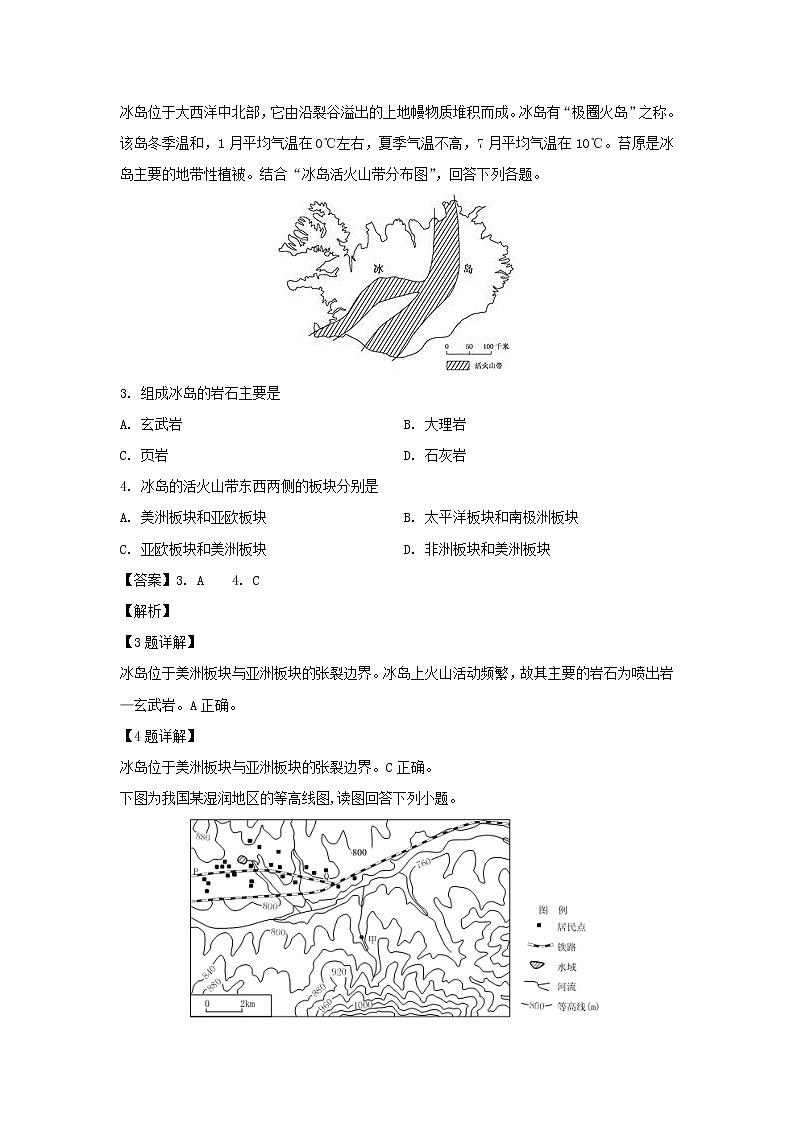 【地理】吉林省吉化第一高级中学校2019-2020学年高二9月月考试题（解析版）第2页