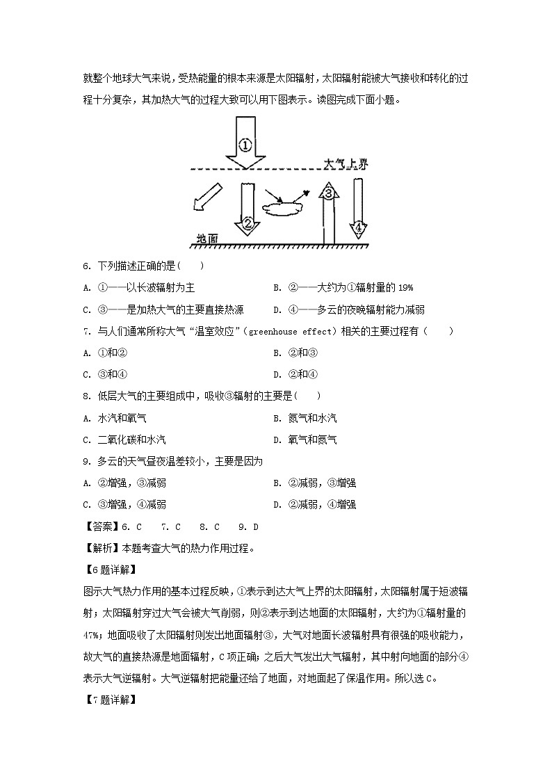 【地理】四川省成都市棠湖中学2019-2020学年高二上学期第一次月考试题（解析版）03