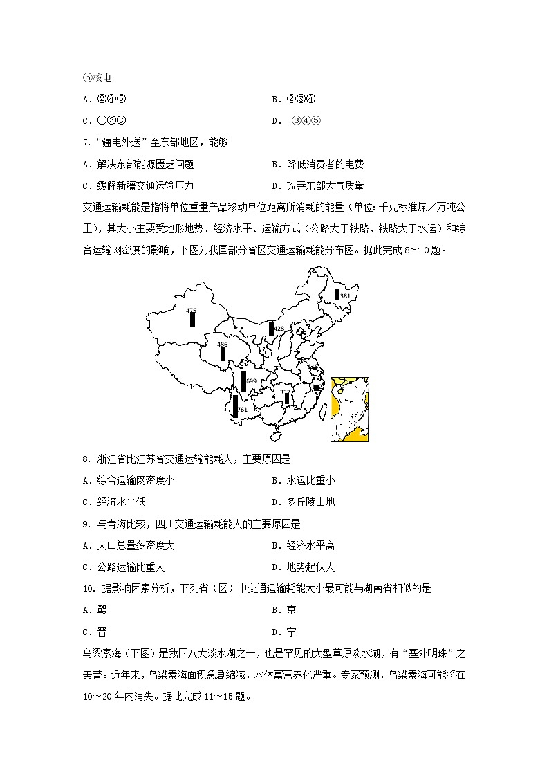 【地理】四川省三台中学实验学校2019-2020学年高二12月月考试题02