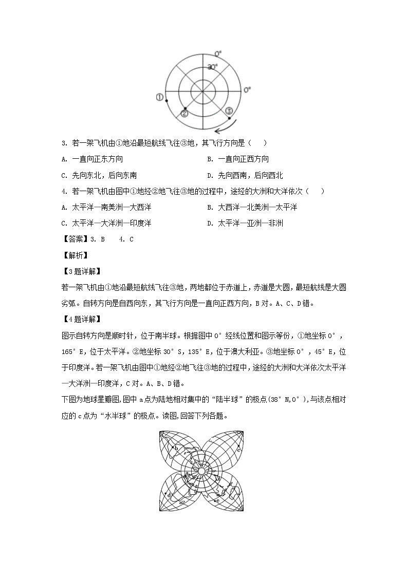 【地理】浙江省金华市东阳中学2019-2020学年高二10月月考试题（解析版）02