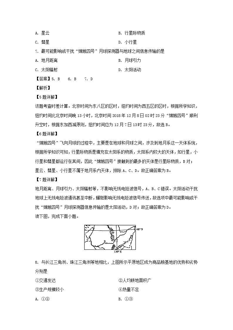 【地理】甘肃省甘谷第一中学2019-2020学年高二上学期第二次月考试题（解析版）03