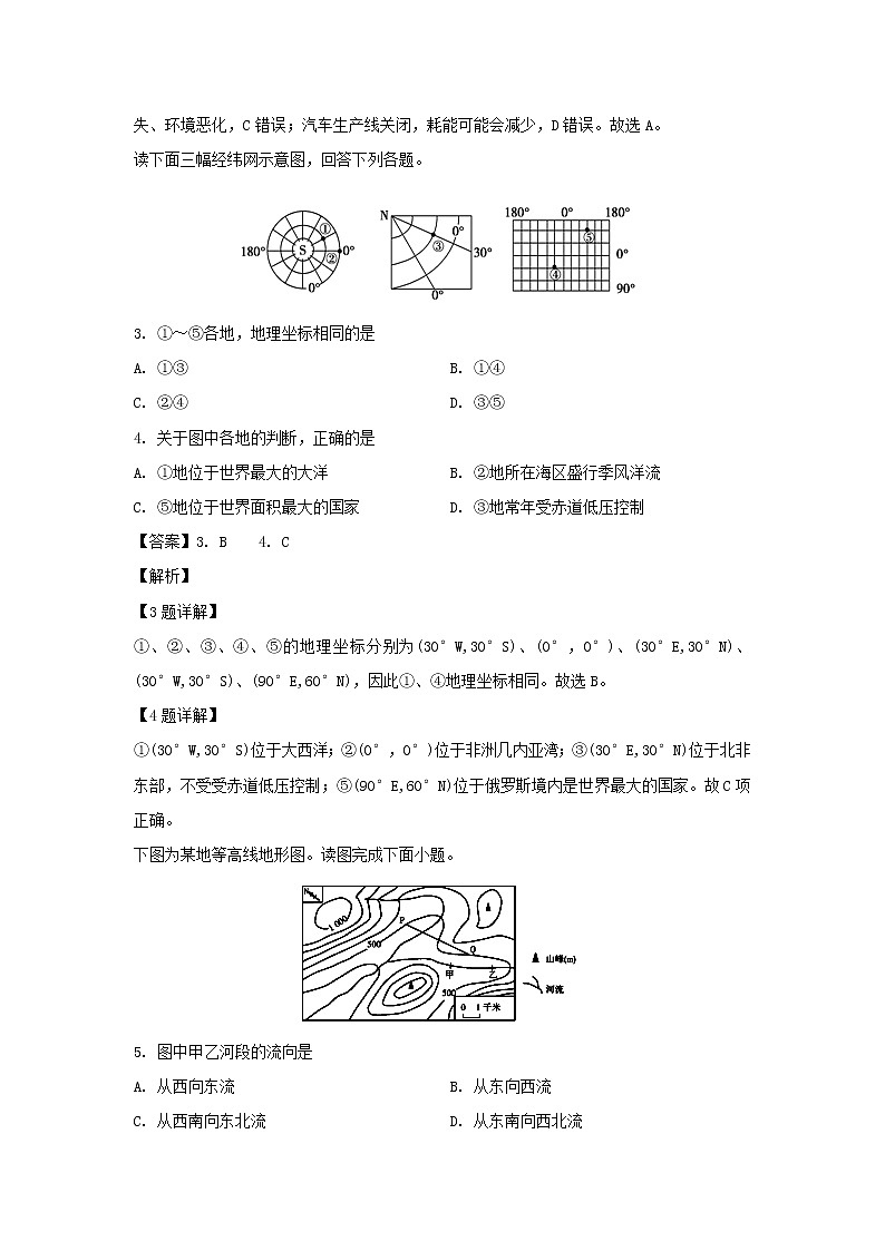【地理】甘肃省武威市第六中学2019-2020学年高二上学期第二次学段考试题（解析版）02