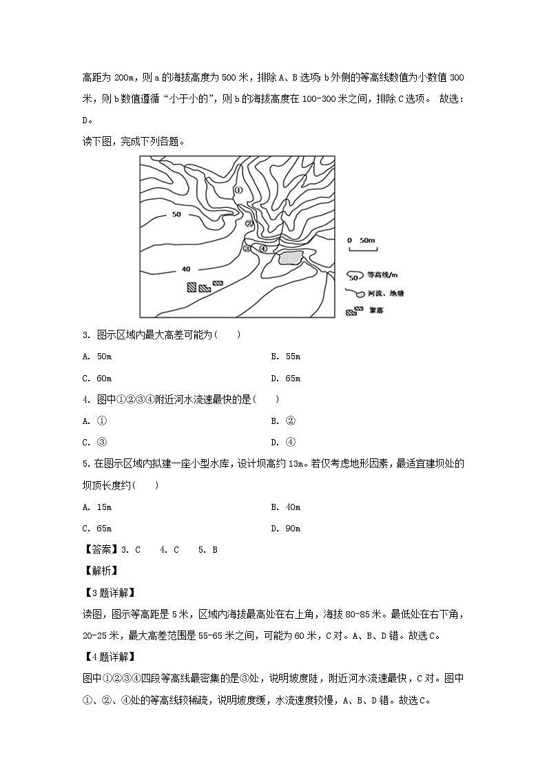 【地理】安徽省安庆市桐城中学2019-2020学年高二上学期第一次月考试题（解析版）02