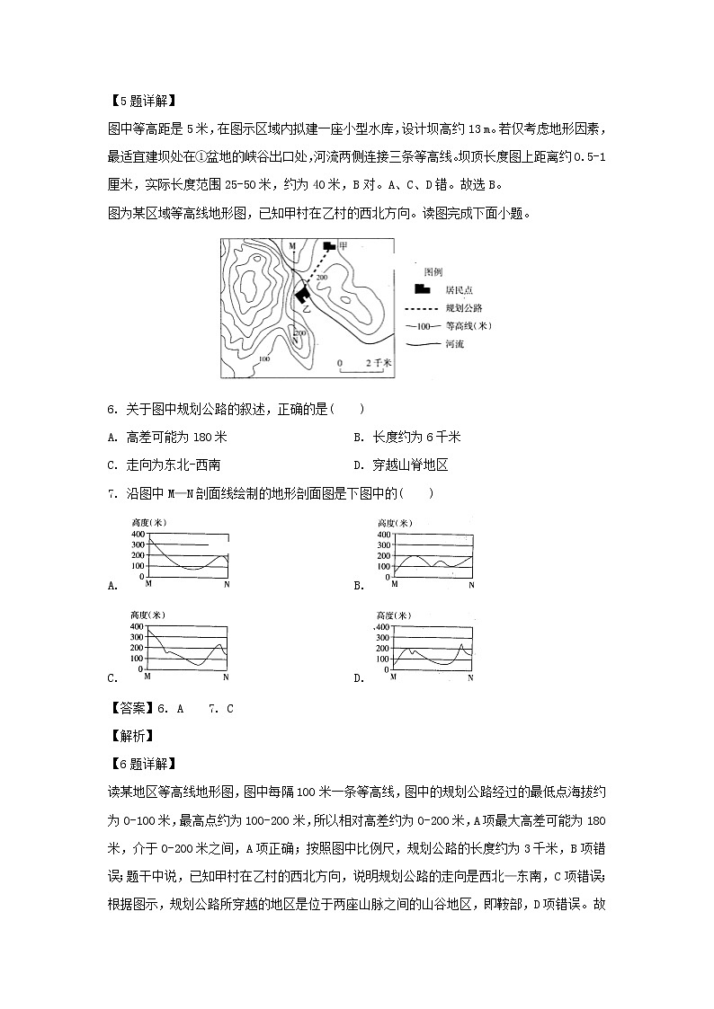 【地理】安徽省安庆市桐城中学2019-2020学年高二上学期第一次月考试题（解析版）03
