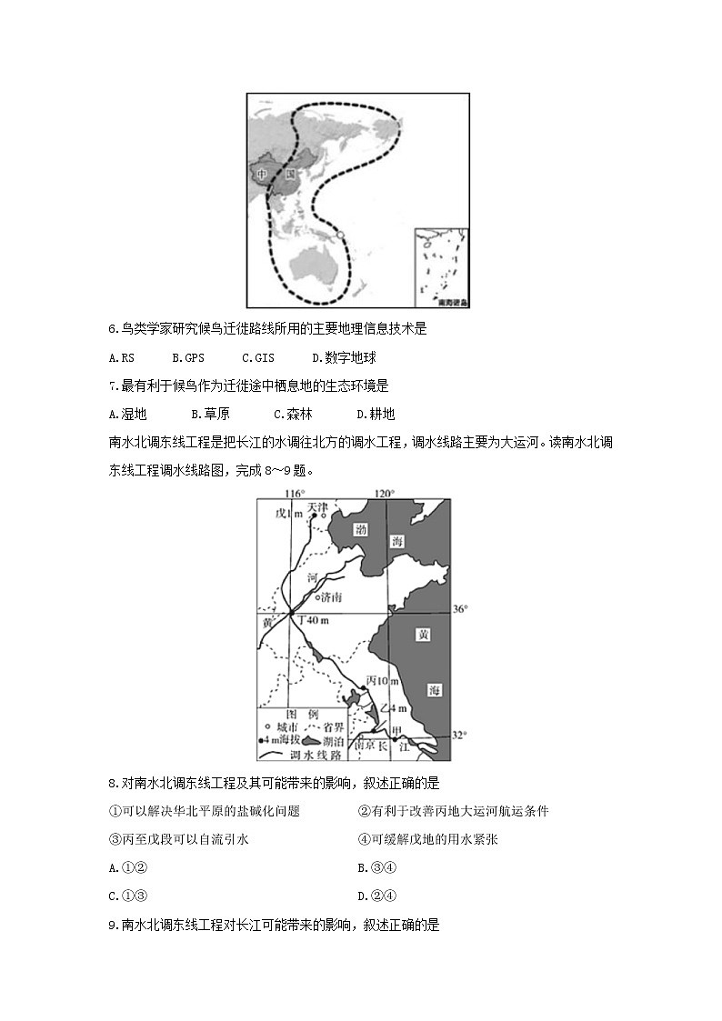 【地理】安徽省“庐巢六校联盟”2019-2020学年高二上学期第二次段考试题02