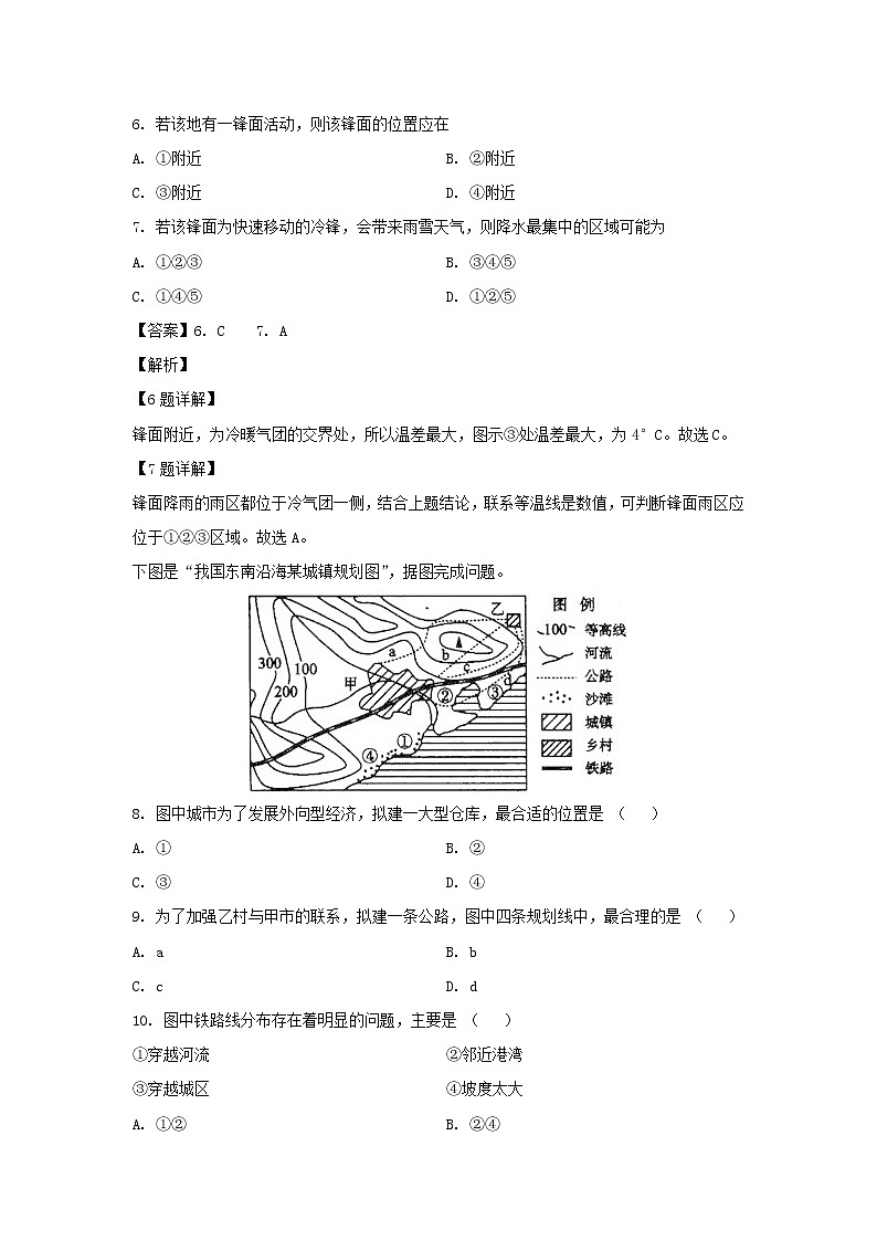 【地理】安徽省黄山市屯溪区屯溪第一中学2019-2020学年高二上学期入学考试试题（解析版）03