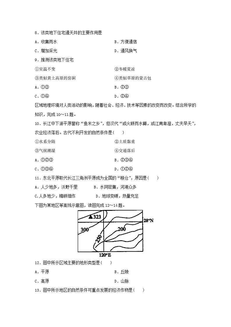 【地理】福建省福州第一中学2019-2020学年高二上学期练习1试题03