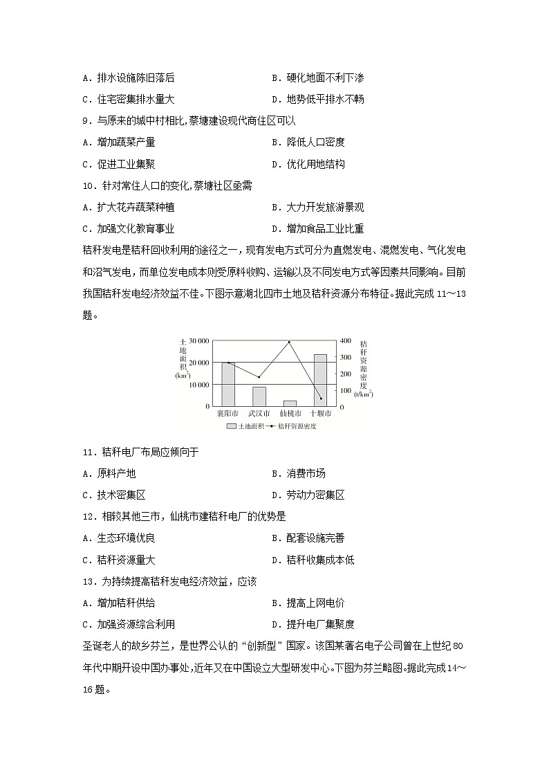 【地理】福建省晋江市养正中学2019-2020学年高二上学期第二次月考试题03
