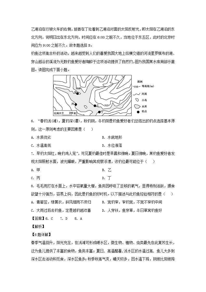【地理】福建省南安市侨光中学2019-2020学年高二上学期第一次月考试题（解析版）03