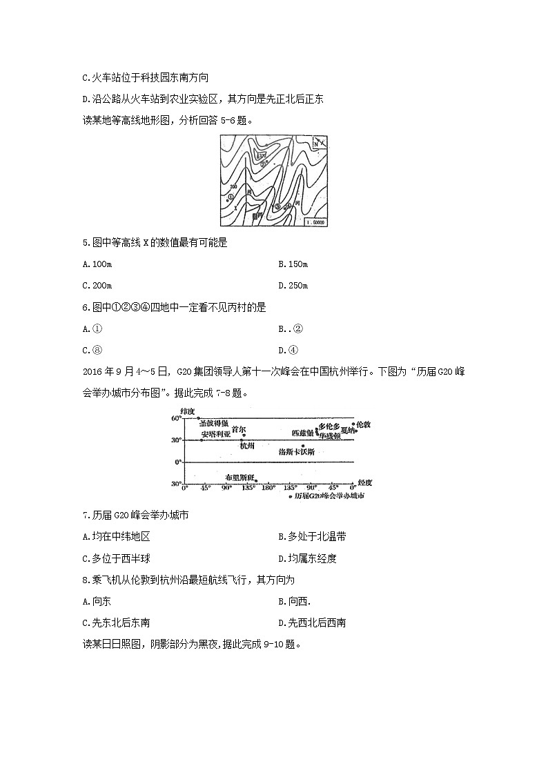 【地理】黑龙江省哈尔滨市第三中学2019-2020学年高二上学期第一次阶段考试试卷第2页