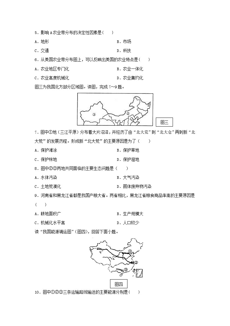 【地理】黑龙江省牡丹江市第一高级中学2019-2020学年高二10月月考（文）试题02