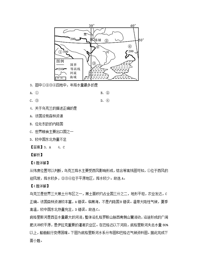 【地理】湖北省荆州中学、宜昌一中等“荆、荆、襄、宜四地七校2019-2020学年高二11月联考试题（解析版）02