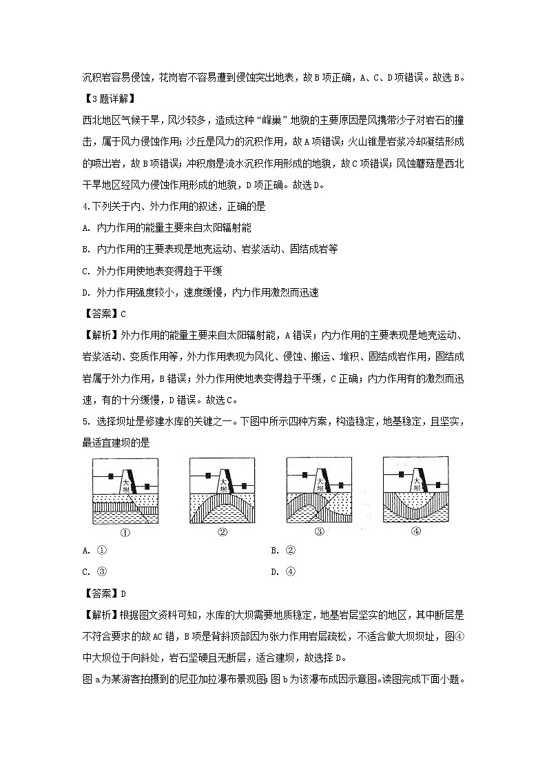 【地理】湖北省荆州中学2019-2020学年高二9月双周考试题（解析版）02
