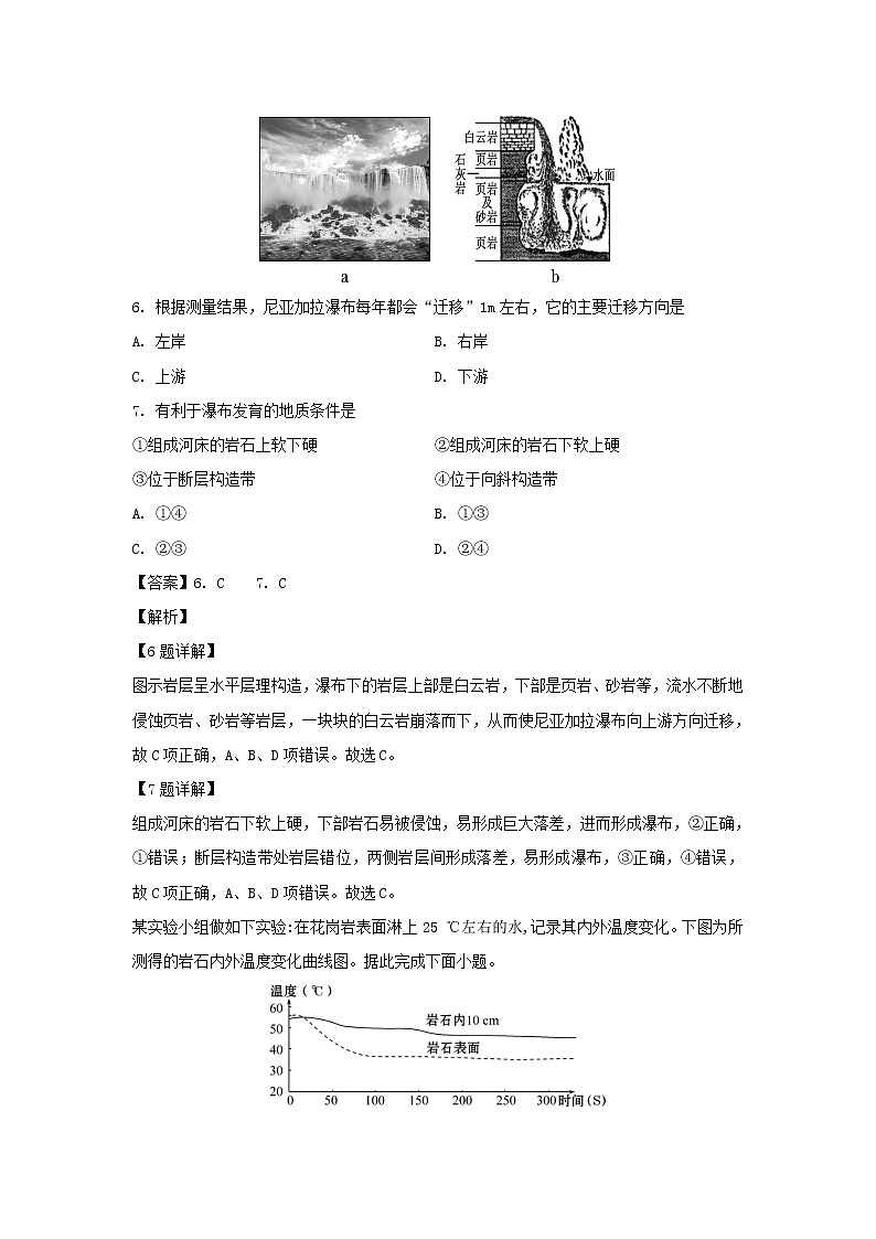 【地理】湖北省荆州中学2019-2020学年高二9月双周考试题（解析版）03