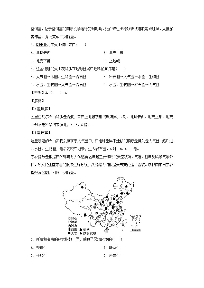 【地理】湖北省荆州中学2019-2020学年高二上学期第一次月考试题（解析版）02