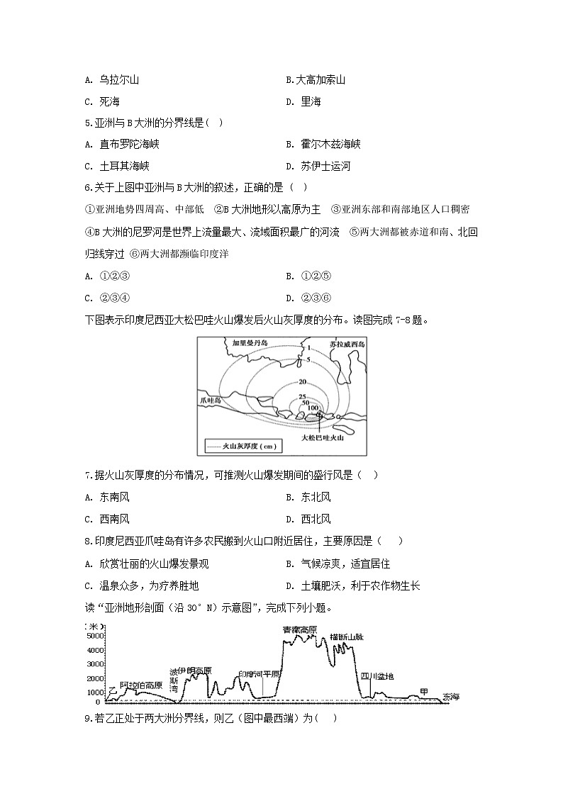 【地理】湖北省宜昌市葛洲坝中学2019-2020学年高二10月月考试题02