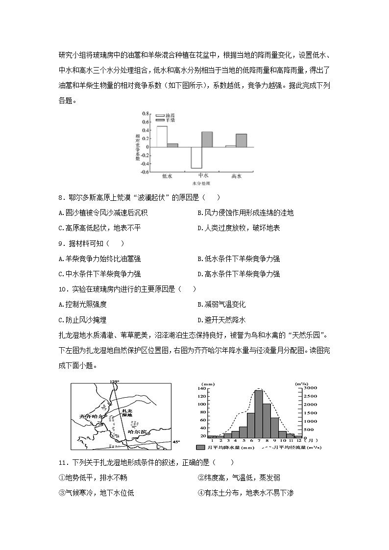 【地理】河北省大名县第一中学2019-2020学年高二10月月考试题（清北班）03