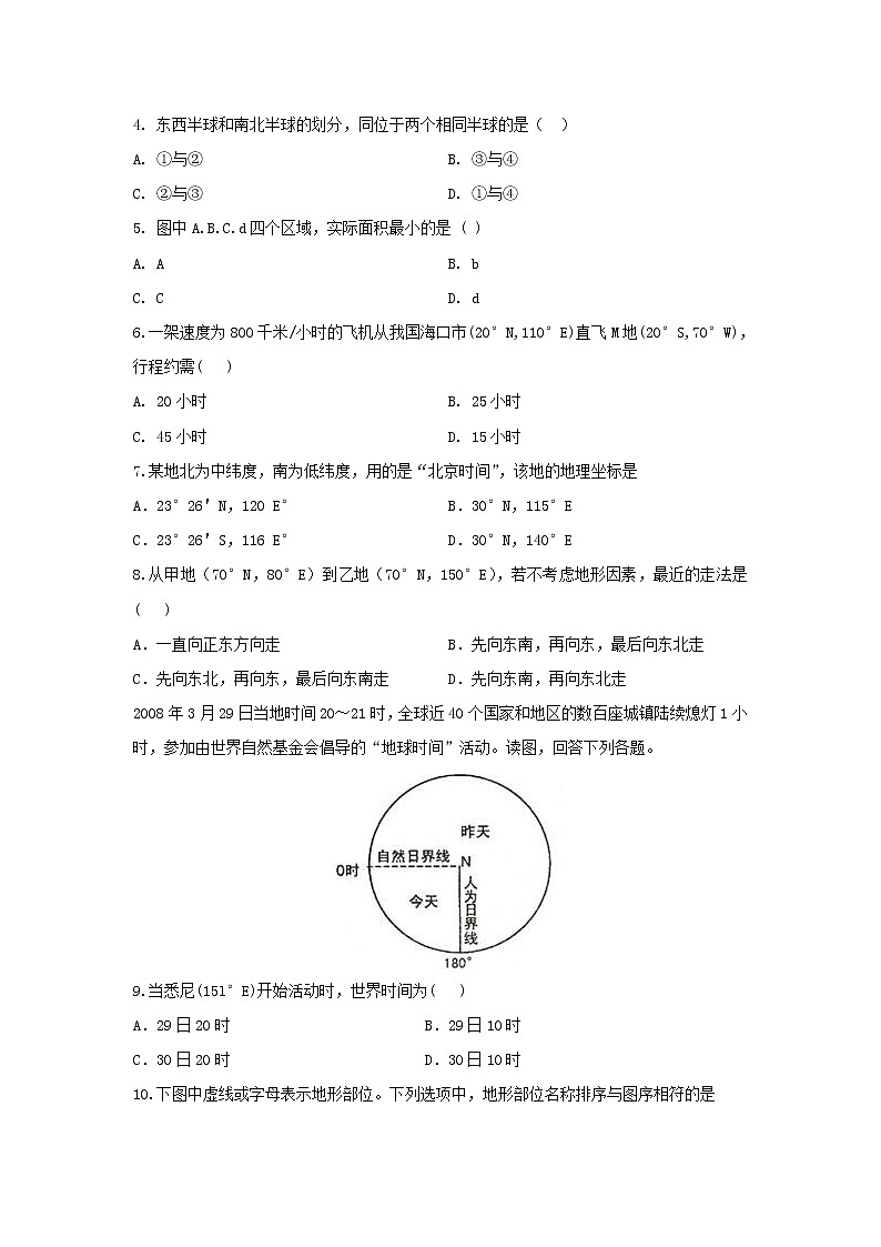 【地理】河南省新野县第一高级中学2019-2020学年高二上学期第一次月考试题02