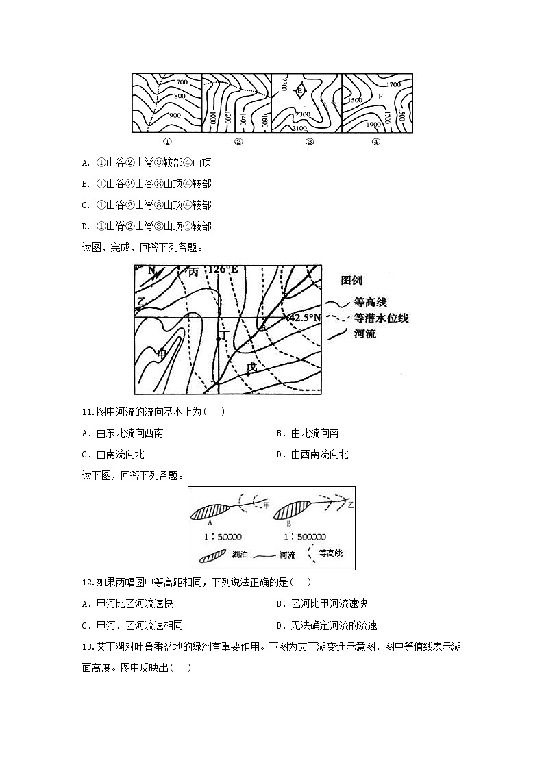 【地理】河南省新野县第一高级中学2019-2020学年高二上学期第一次月考试题03