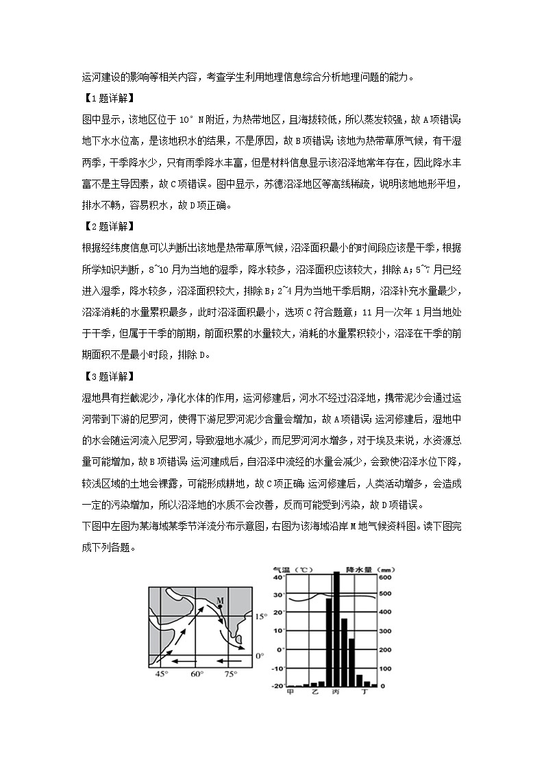 【地理】河南省平顶山市鲁山县第一高级中学2019-2020学年高二9月月考试题（解析版）02