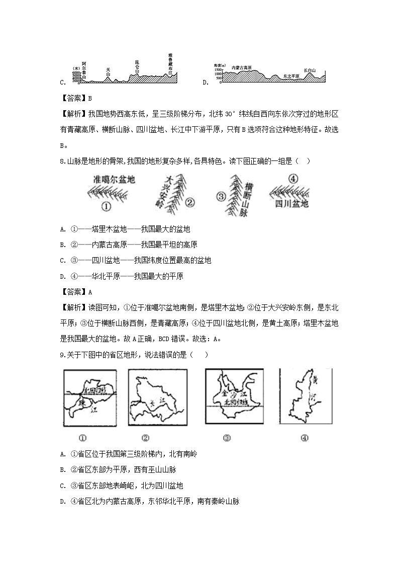 【地理】河南省豫南市级示范性高中2019-2020学年高二上学期联考试题（解析版）03