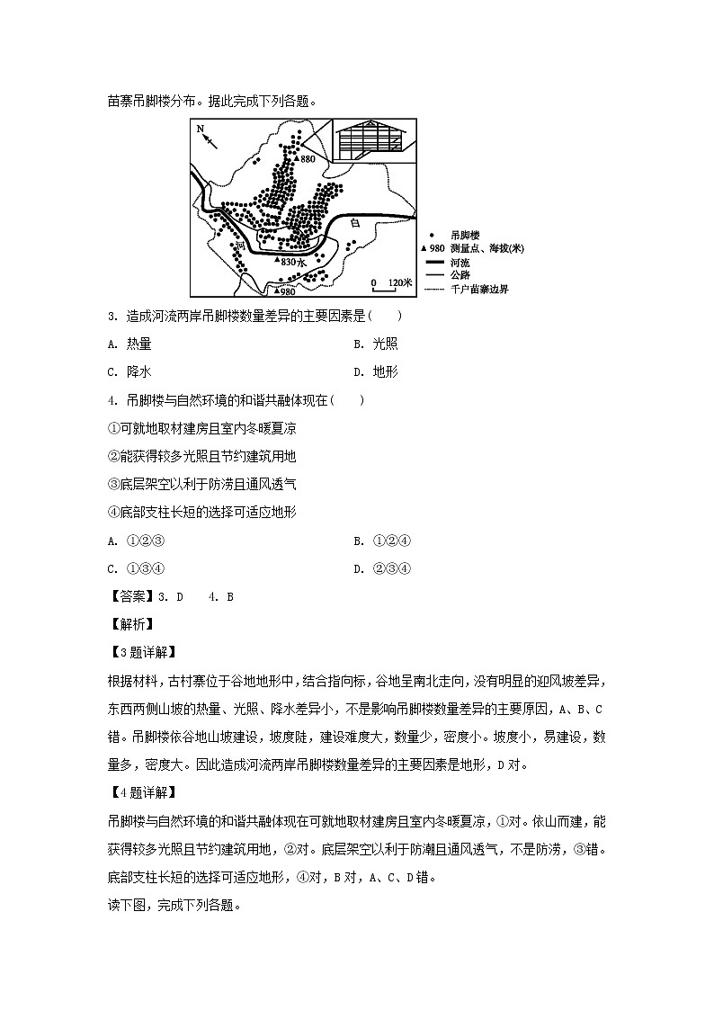 【地理】河南省郑州市106中学2019-2020学年高二9月月考试题（解析版）02