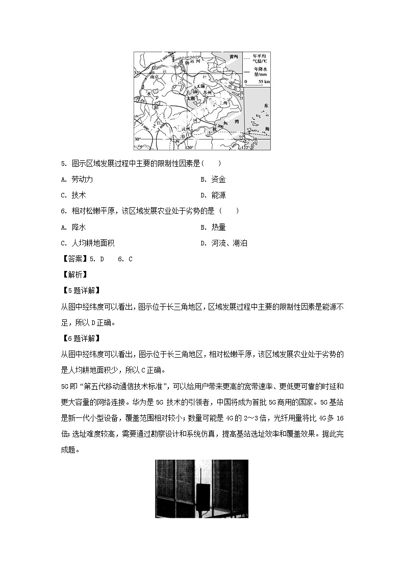 【地理】河南省郑州市106中学2019-2020学年高二9月月考试题（解析版）03