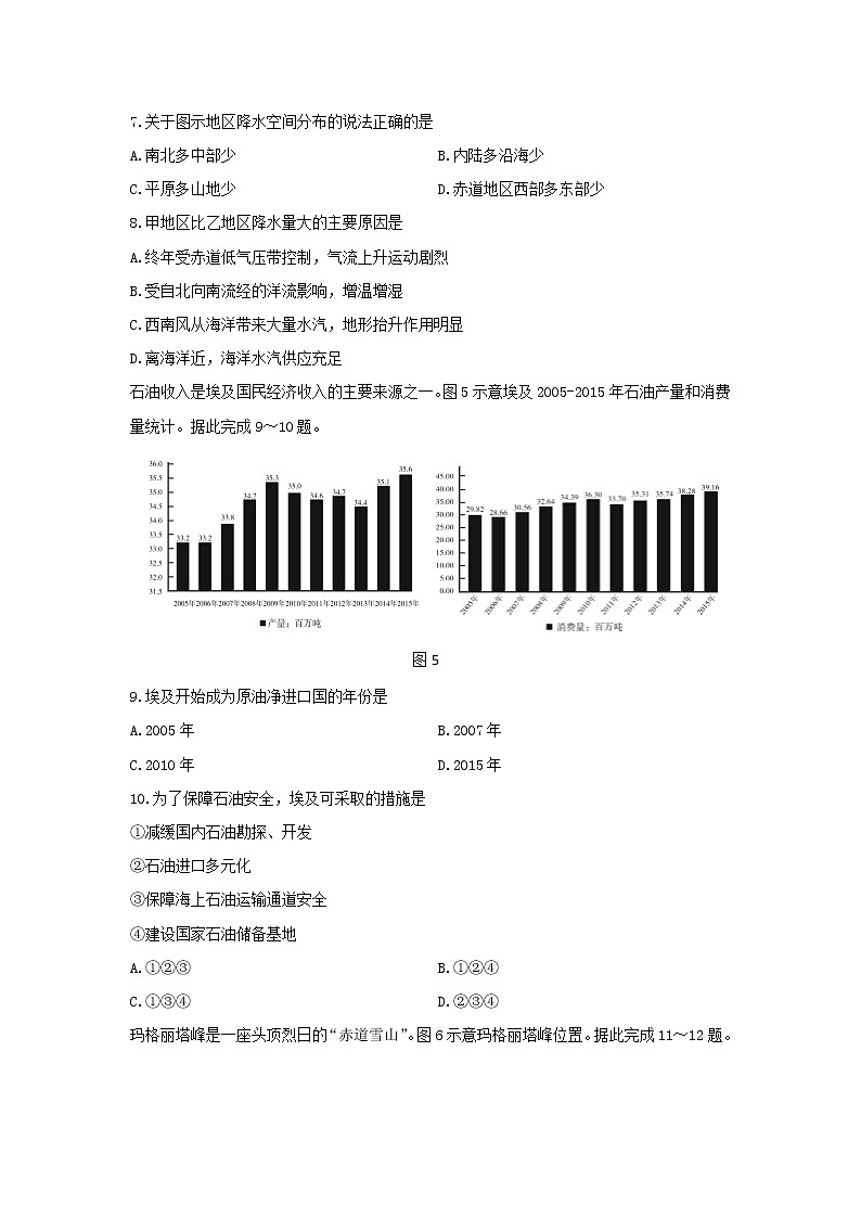 【地理】山东省威海市2019-2020学年高二下学期期末考试试题03