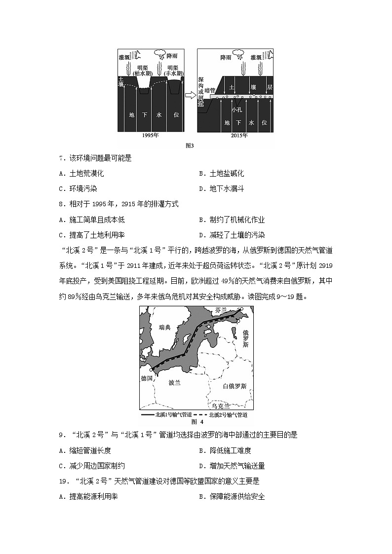 【地理】山东省枣庄市2019-2020学年高二下学期期末考试试题03