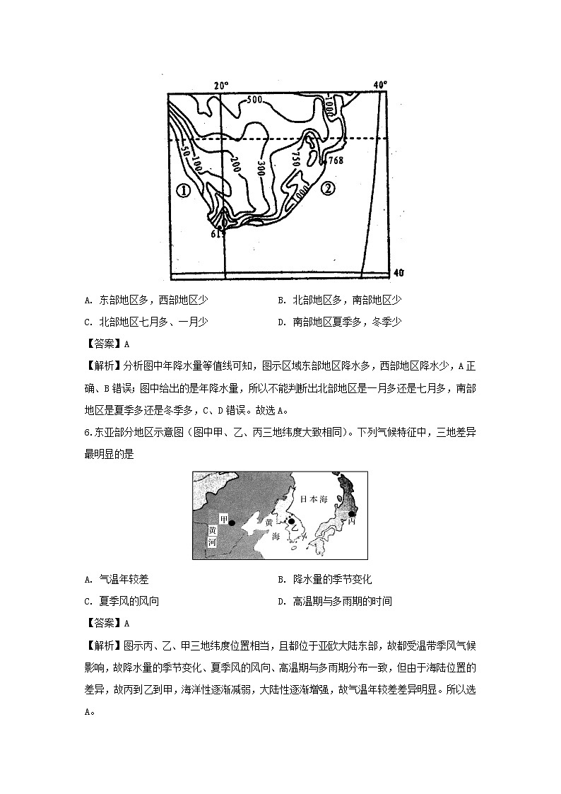 【地理】陕西省宝鸡市渭滨区2019-2020学年高二下学期期末考试试卷（解析版）03