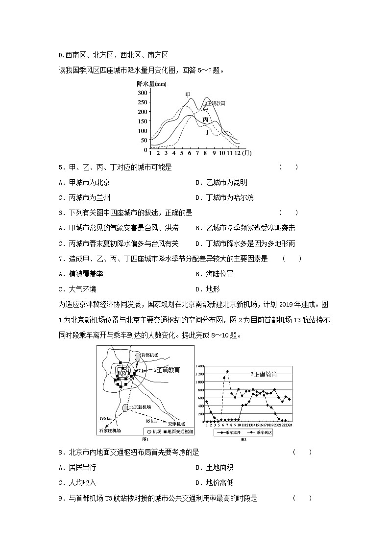 【地理】山西省运城市临晋中学2019-2020学年高二下学期期末考试试卷02