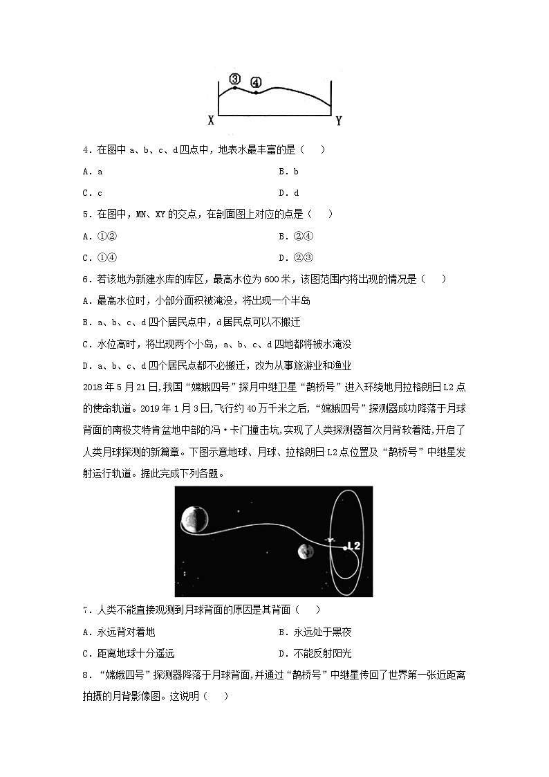 【地理】陕西省吴起高级中学2019-2020学年高二下学期第四次质量检测（期末）试题02