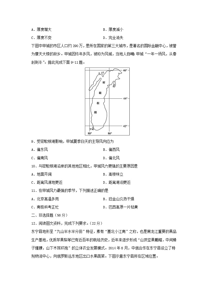 【地理】四川省泸县第二中学2019-2020学年高二下学期期末模拟考试试卷03