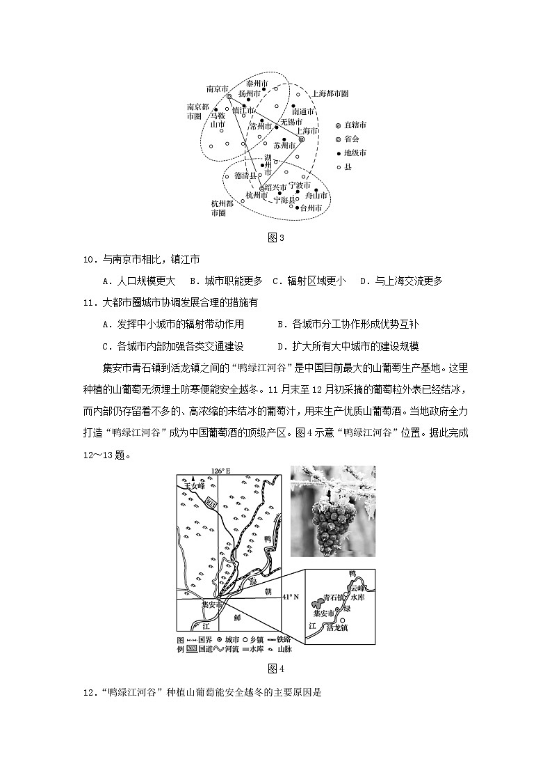 【地理】四川省宜宾市2019-2020学年高二下学期期末考试试题03
