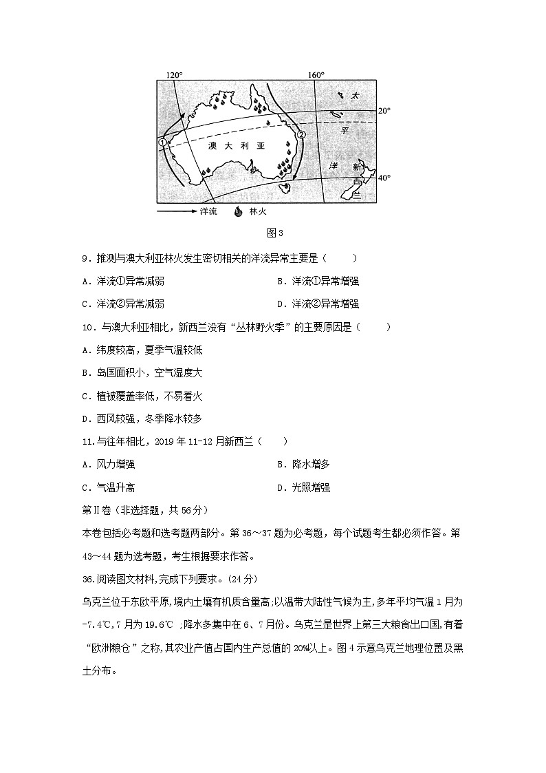 【地理】云南省普洱市2019-2020学年高二下学期期末考试文科综合试题03