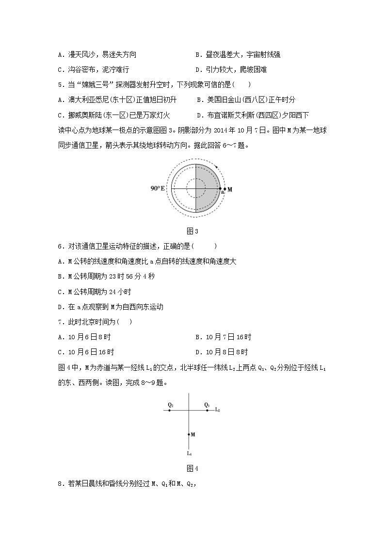 【地理】云南省文山市第二中学2019-2020学年高二下学期期末考试试题02