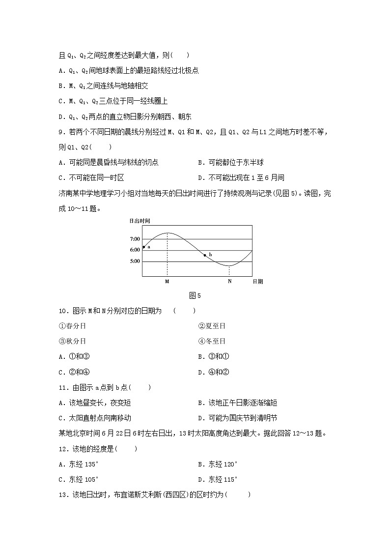 【地理】云南省文山市第二中学2019-2020学年高二下学期期末考试试题03