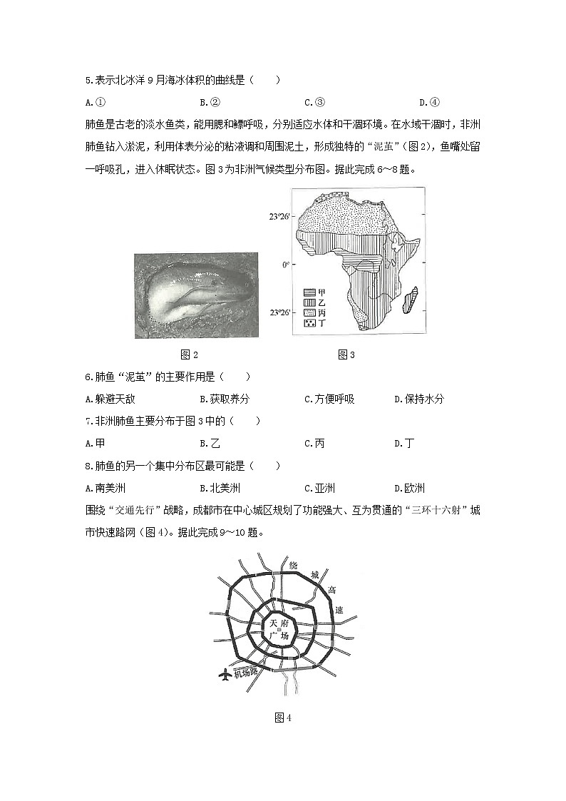 【地理】云南省昆明市2019-2020学年高二下学期期末质量检测试题02