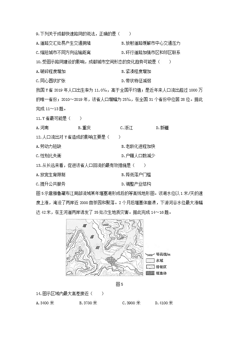 【地理】云南省昆明市2019-2020学年高二下学期期末质量检测试题03