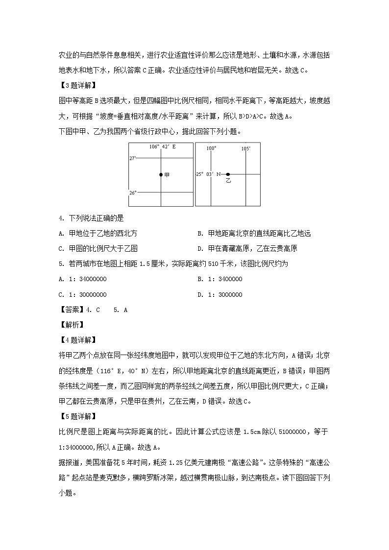 【地理】福建省厦门第一中学2019-2020学年高二10月月考试题（解析版）02