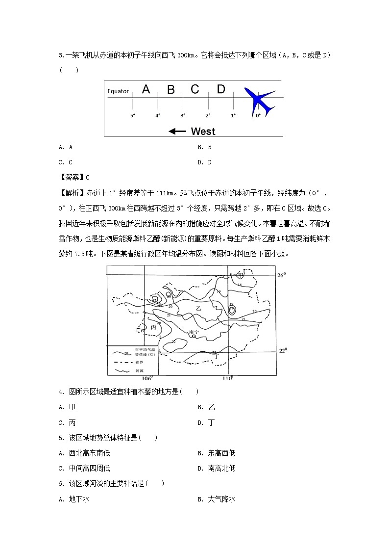【地理】福建省莆田第九中学2019-2020学年高二上学期第一次月考试题（解析版）02
